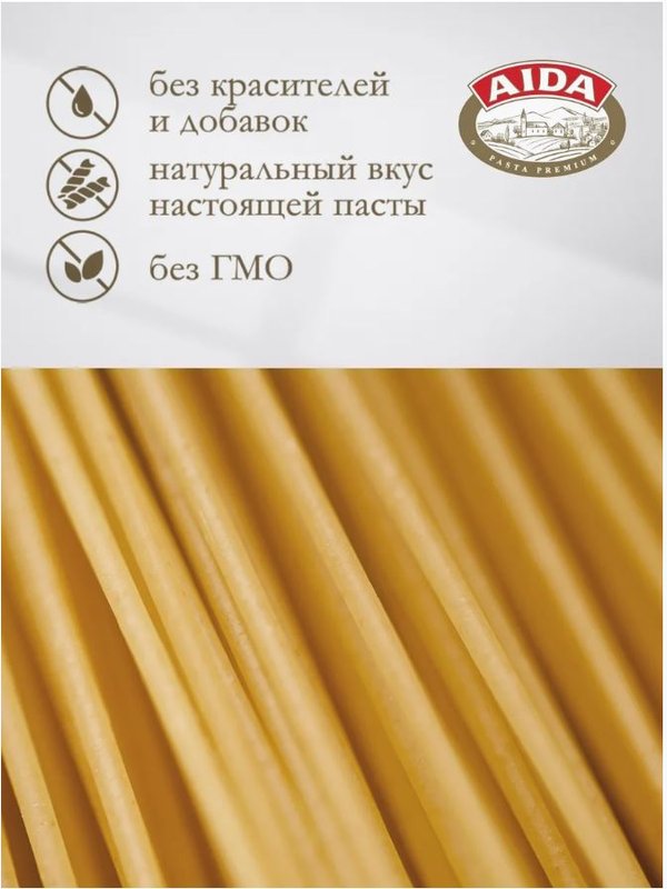 Спагетти AIDA 500 гр 1/20 шт