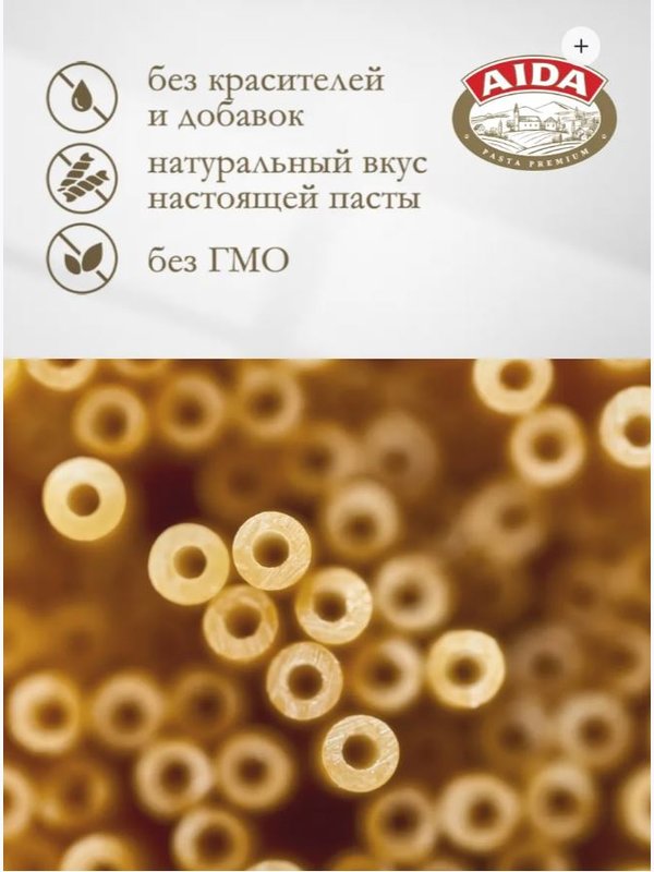 Букатини/Bucatini AIDA 400 гр 1/20, шт