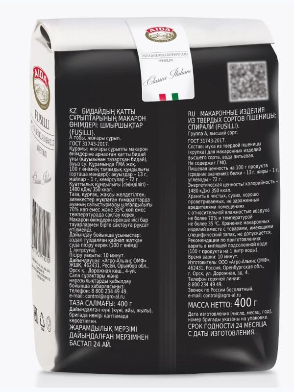 Спираль/Fusilli AIDA  400 гр 1/20