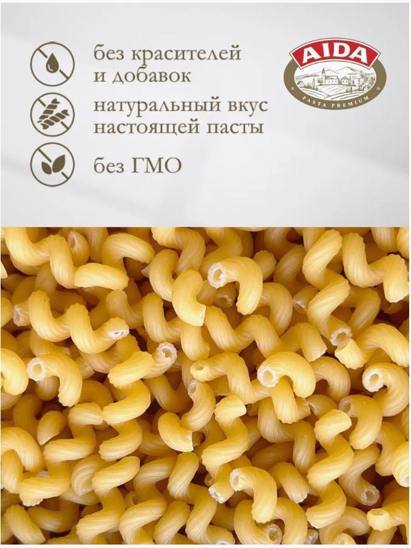 Рожок витой/Cellentani AIDA 450 гр 1/20