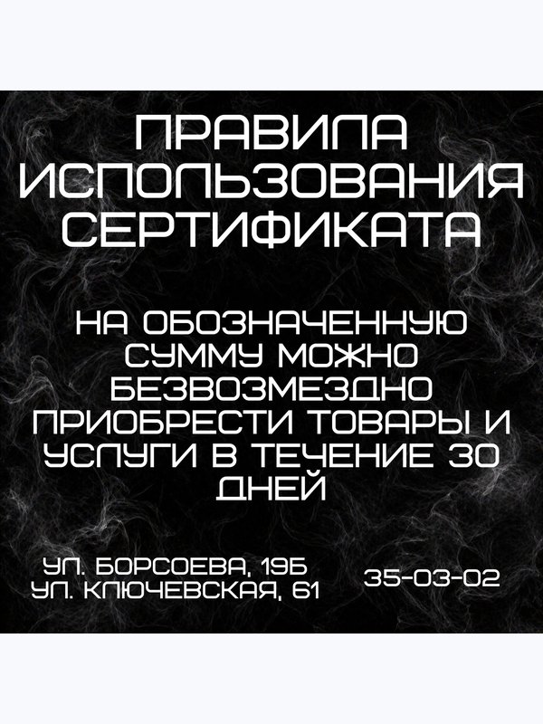 1 час