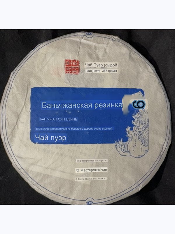 БАНЬ ЧЖАН СЯН ЦЗИНЬ