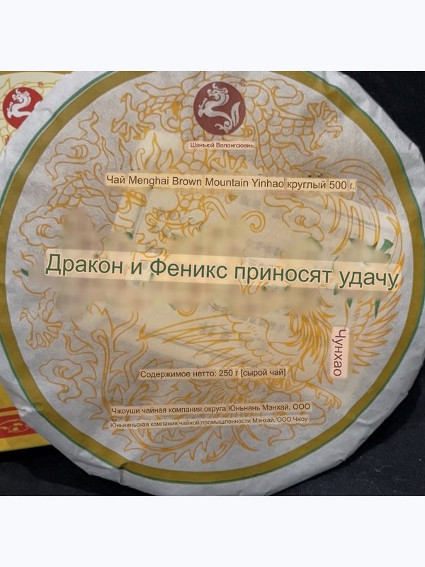 ДРАКОН И ФЕНИКС