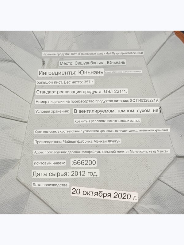 ИМПЕРАТОРСКИЙ ДРАКОН