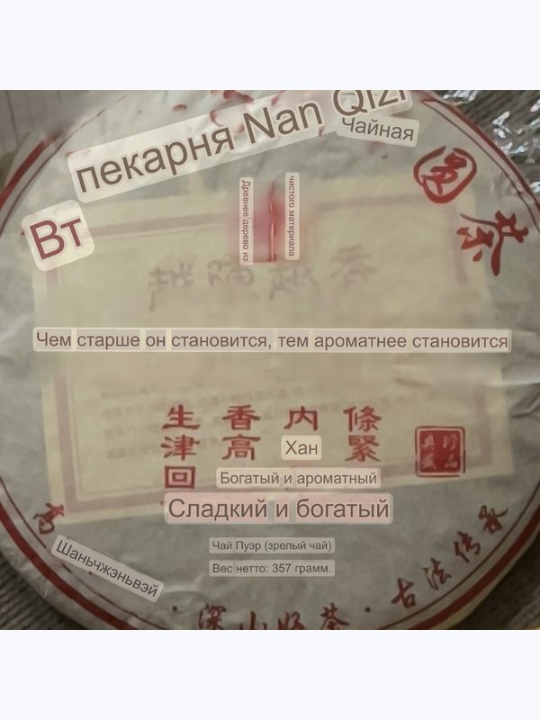 ЮЭ ЧЕН ЮЭ СЯН