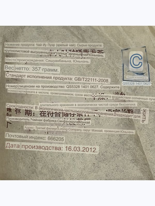 ГАО ШАНЬ ЦЯО МУ ШУ