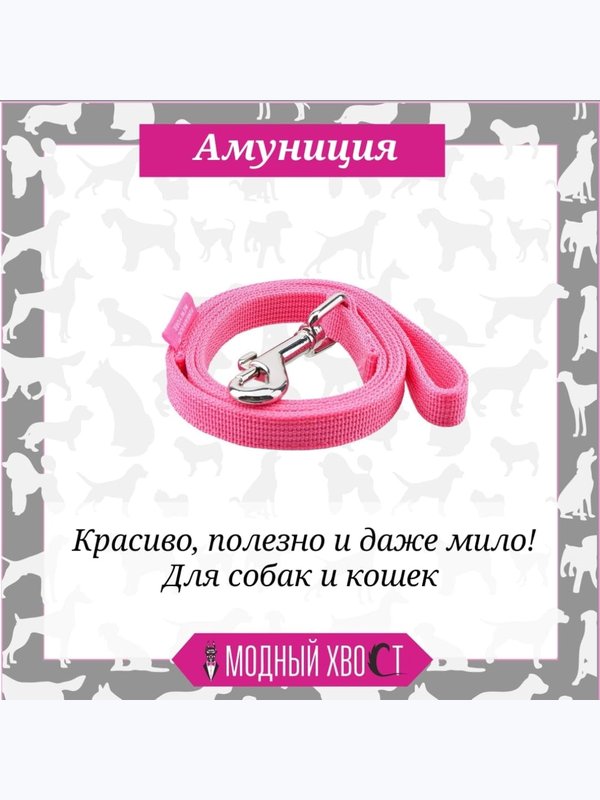 Шлейки ,поводки ,ошейники для собак и кошек
