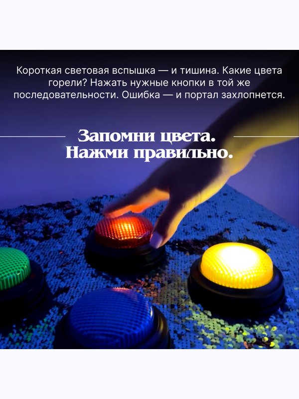 Квест очень странные дела