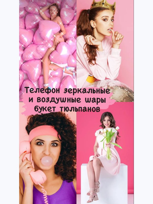 Фотосессия 8 марта