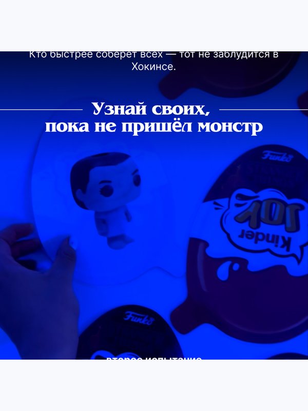 Квест очень странные дела