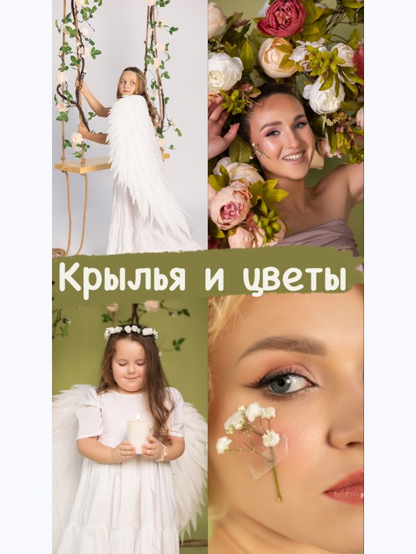 Фотосессия 8 марта