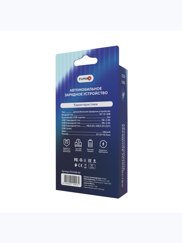 Автомобильная зарядка FUMIKO CC08 QC3.0 2.4А черное