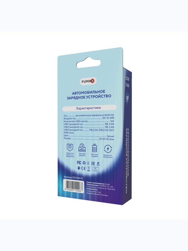 Автомобильная зарядка FUMIKO CC08 QC3.0 2.4А белое