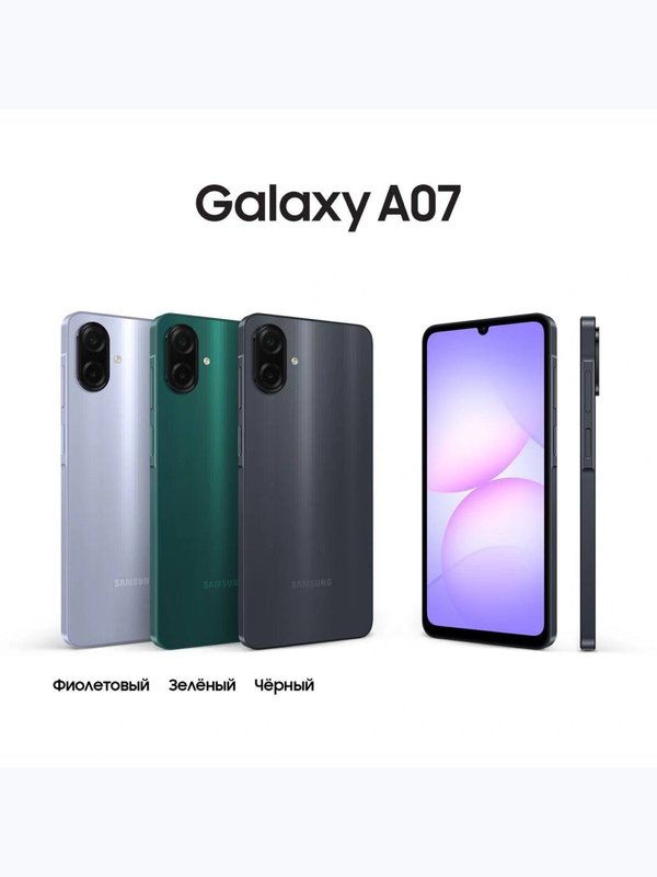 SAMSUNG A07 4/128Gb