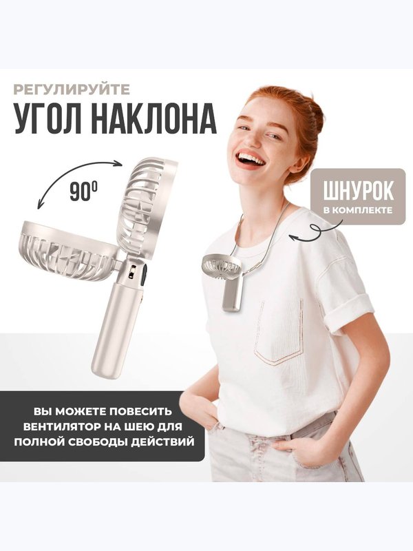Вентилятор портативный WALKER WFAN-53 (с экраном)