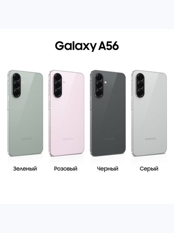 SAMSUNG A56 8/256Gb