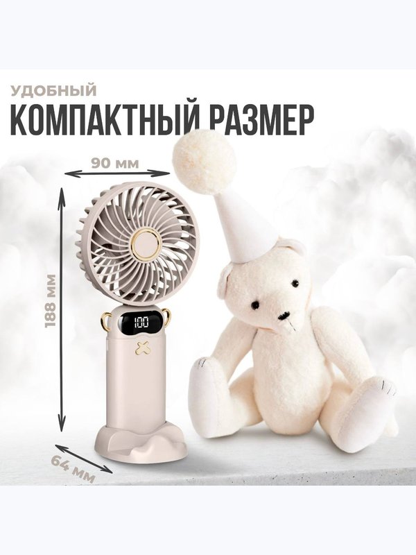 Вентилятор портативный WALKER WFAN-53 (с экраном)