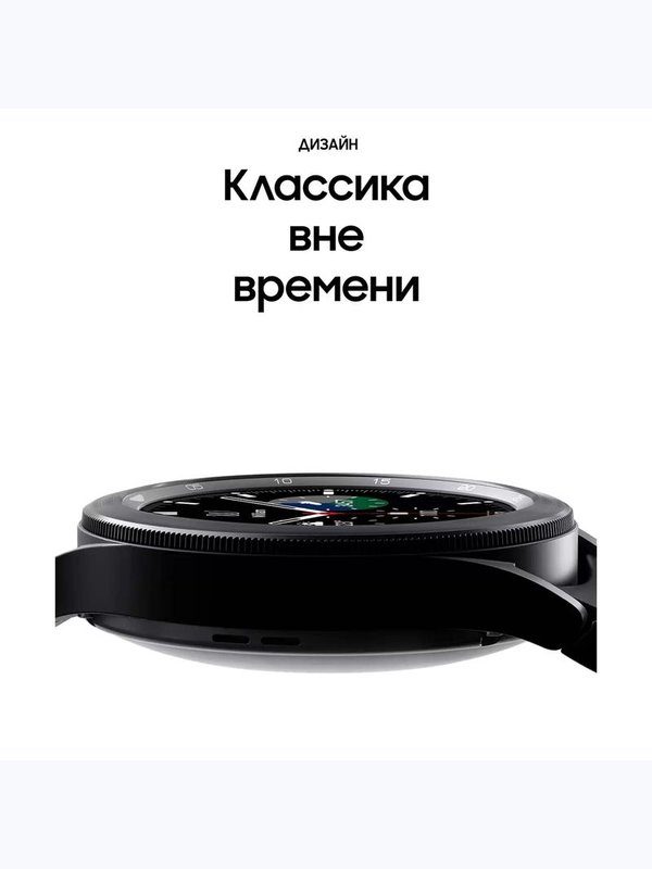 SAMSUNG Watch 4 Classic 46mm