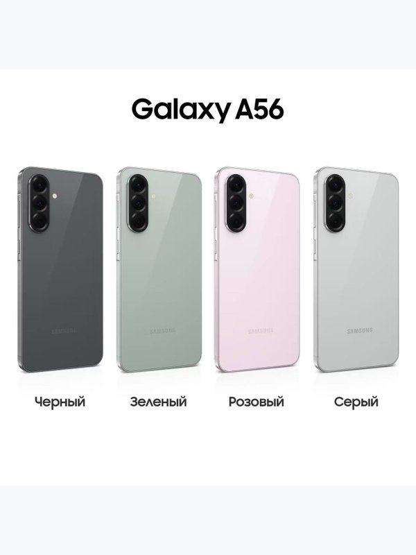 SAMSUNG A56 8/128Gb