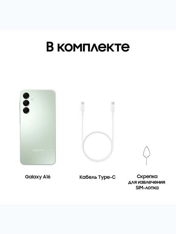 SAMSUNG A16 8/256Gb