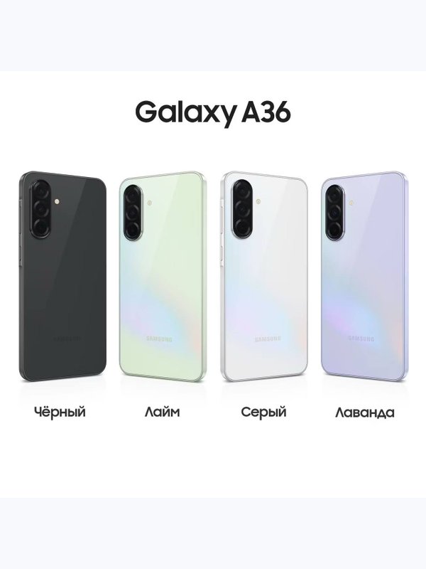 SAMSUNG A36 8/128Gb