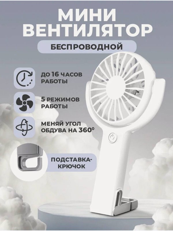 Вентилятор портативный WALKER WFAN-30