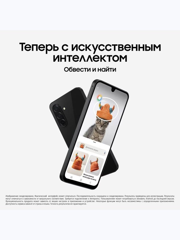 SAMSUNG A26 8/256Gb