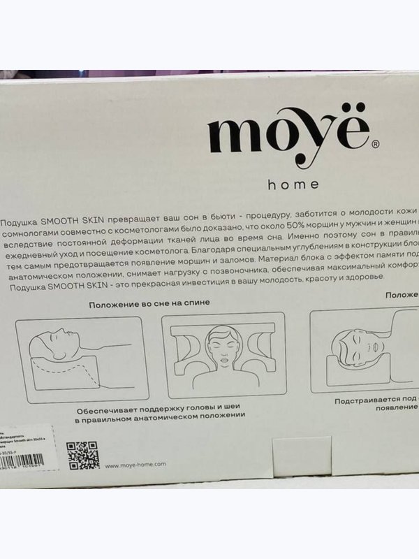 Анатомическая подушка с эффектом "памяти"