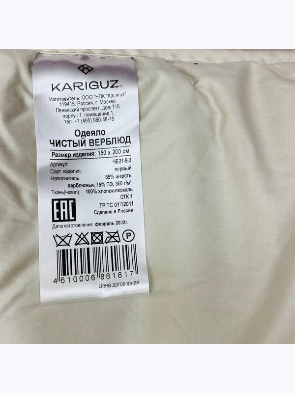 New❤Одеяло Kariguz Pure Camel