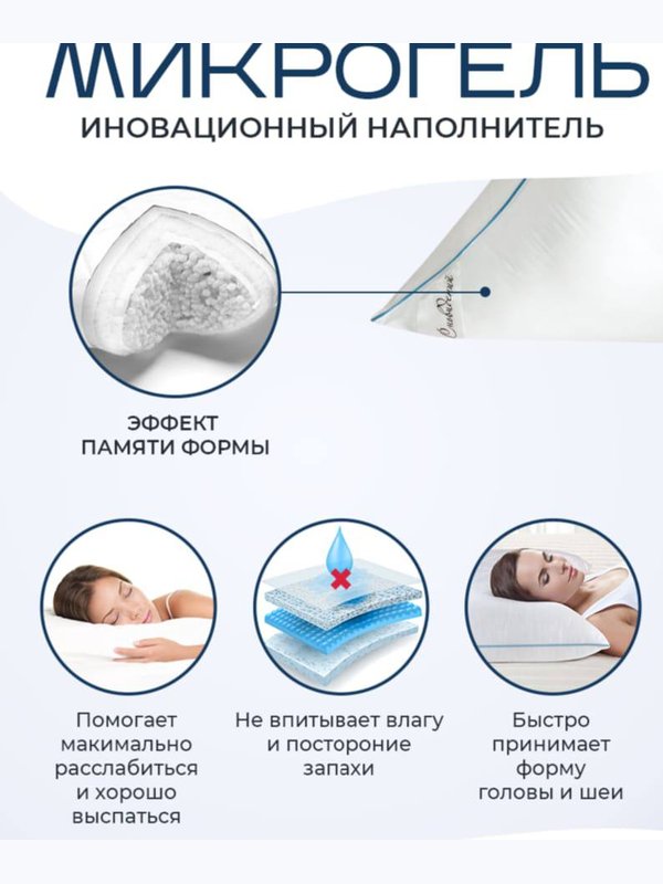 ✨Невероятно пышная, мягкая подушка из инновационного волокна микрогель "Cloud Touch"