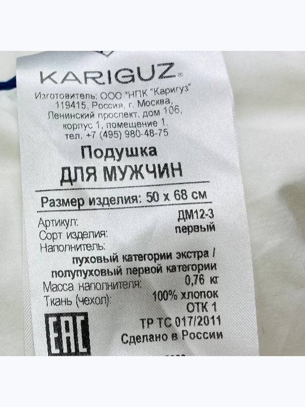 Для Него. Уникальная структурная 4-х камерная подушка For men Kariguz