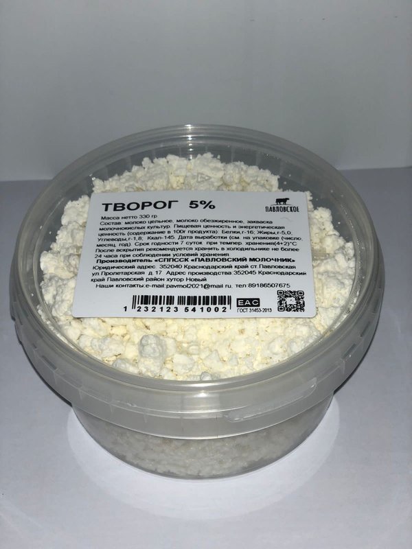 Творог 5%, 330 гр