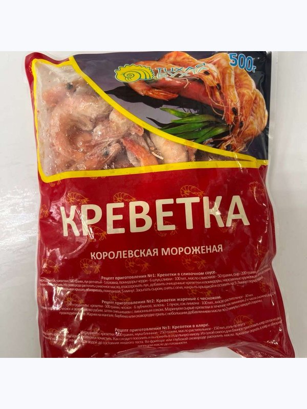 Креветка Королевская