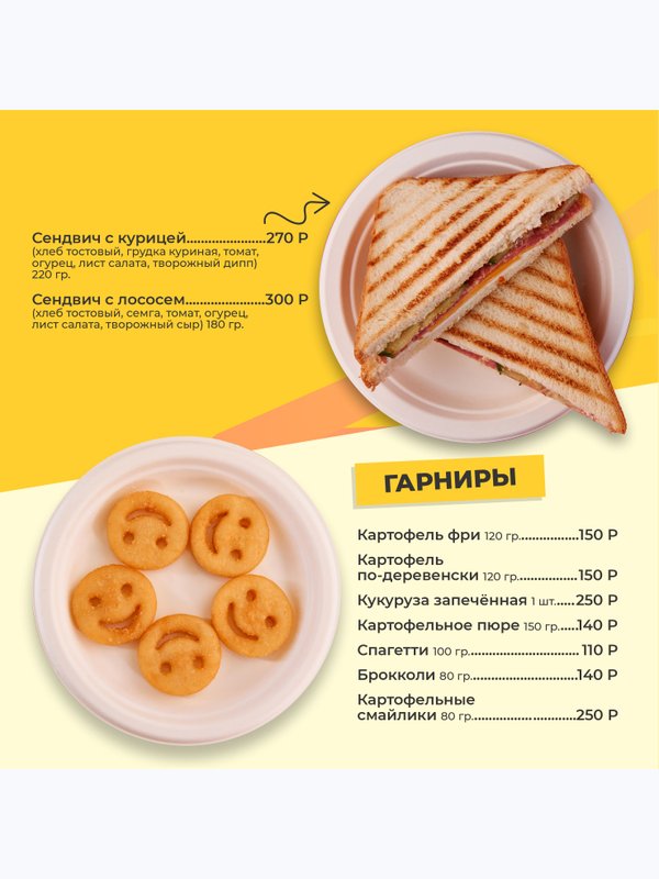 Стрит Фуд
