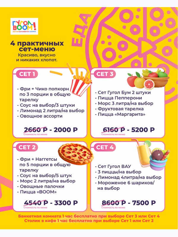 Умный Сет 🎁