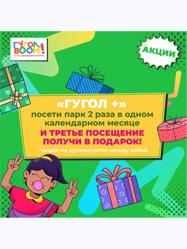 Акции