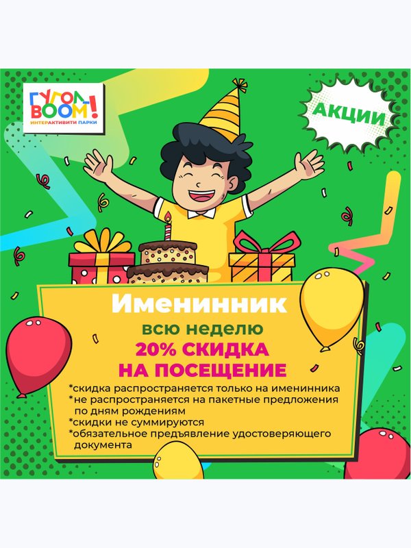 Акции