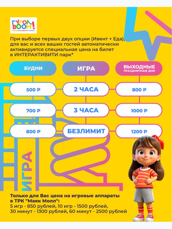 Умный Сет 🎁