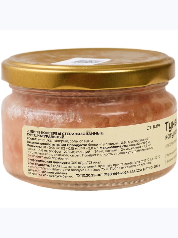 ❗31 июля❗   😋 - Тунец натуральный 200г ст/б Штиль. - 330₽