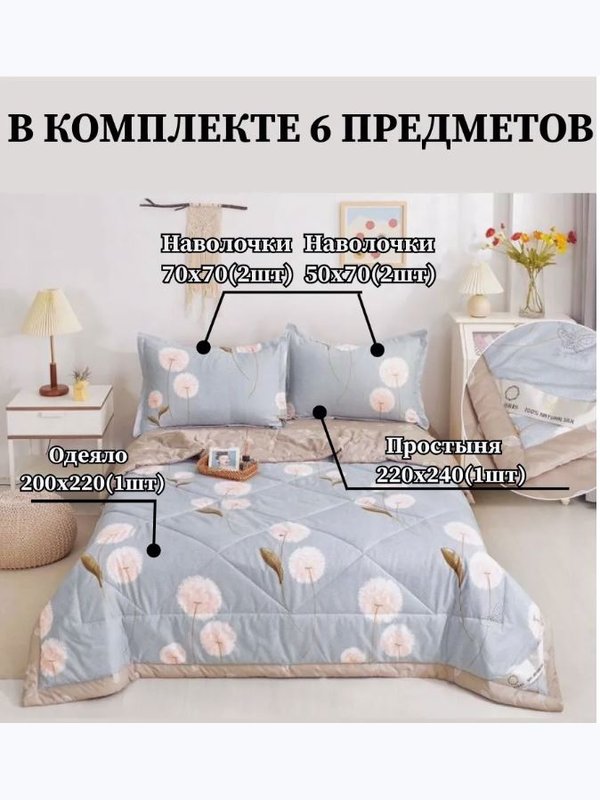 КПБ с одеялом  "Проект мебель " хлопок,вискоза. Евро