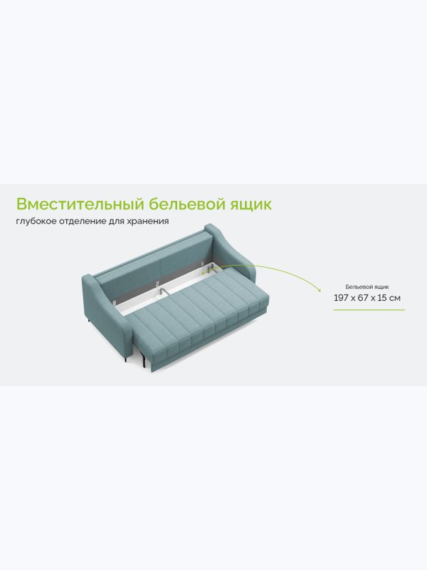 Диван Фостин