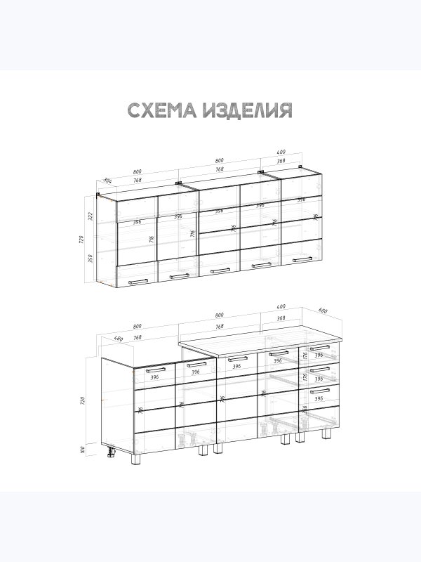 Кухня Диана 2м