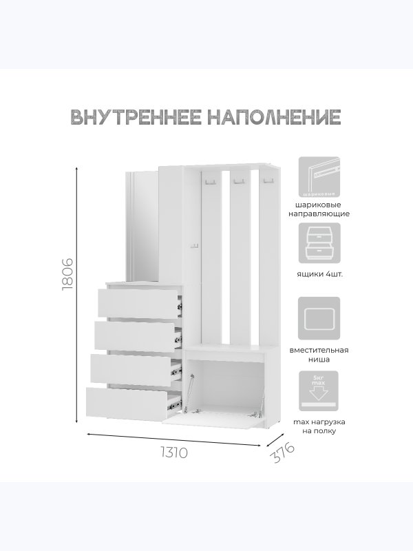 Прихожая Симпл