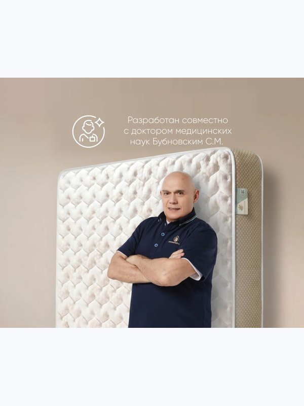 Ортопедический матрас Орто Интенсив