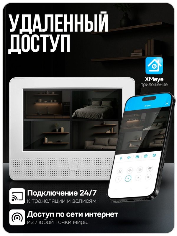 Комплект видеонаблюдения уличный с встроенным монитором AHD Ps-Link KIT-C9205HD камеры 2Мп с ночной съемкой, датчиком движения