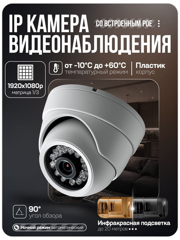 Комплект видеонаблюдения IP 2Мп Ps-Link KIT-B216IP-POE 8 камер для помещения 8 камер для улицы / удаленный доступ / POE питание / без записи звука