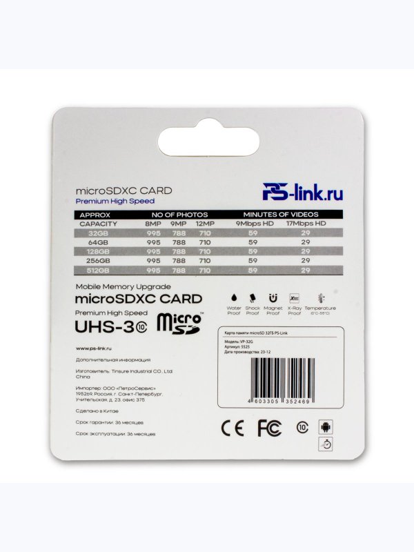 Карта памяти microSDXC 512ГБ Ps-Link VD-512G