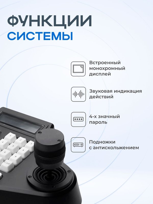 Пульт управления PTZ камерами видеонаблюдения Ps-Link PS-C1 / RS-485 / дисплей