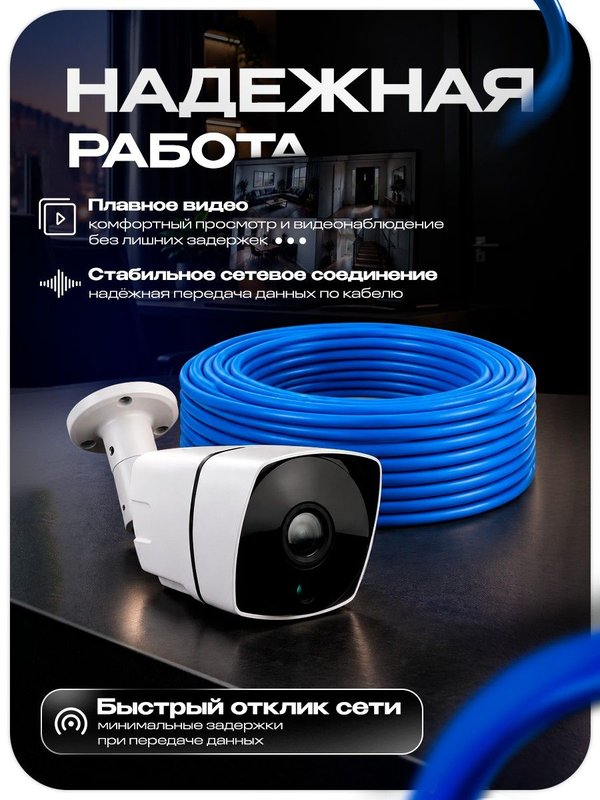 Кабель витая пара UTP4 cat.6 CU 10 метров Ps-Link UTP-CAT6-CU10 медный, 250 МГц, внутренний, для LAN, IP-камер и СКУД