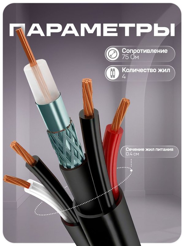 Кабель для камеры видеонаблюдения с аудиожилой 30 метров PS-Link BRD30 комбинированный / питание+видео+управление / влагозащищенный / бухта проводов